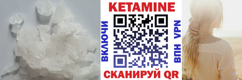Кетамин ketamine  Нарьян-Мар 